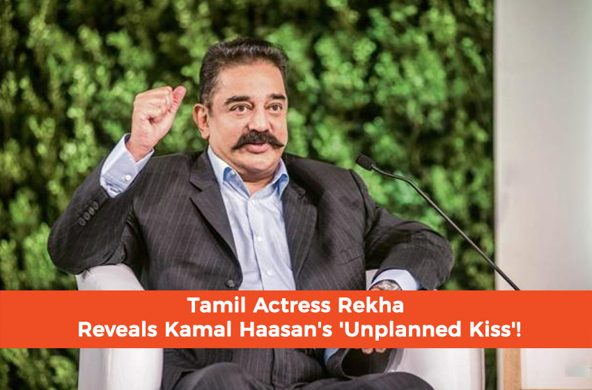  Tamil Actress Rekha Reveals Kamal Haasan’s ‘Unplanned Kiss’!