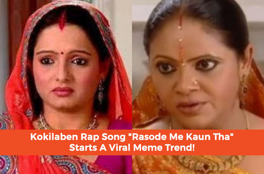  Kokilaben Rap Song “Rasode Me Kaun Tha” Starts A Viral Meme Trend!
